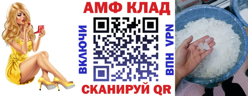 АМФ 97%  Купить  Красноперекопск 