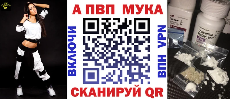 Купить  Красноперекопск  Alfa_PVP Соль 