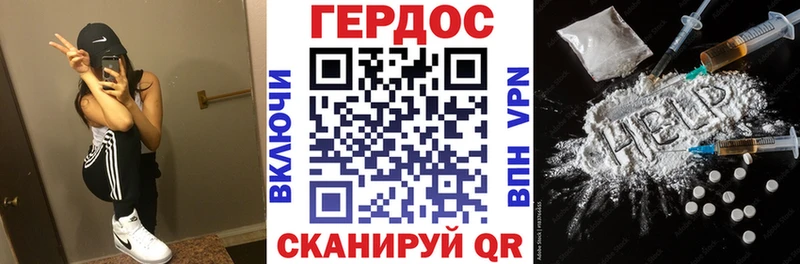 ГЕРОИН Афган  Купить закладки  Красноперекопск 