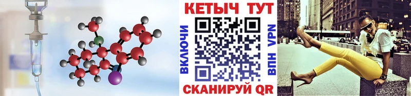 Купить где  Красноперекопск  КЕТАМИН ketamine 