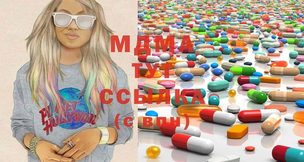 молекула духа Волоколамск