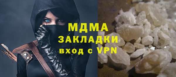 молекула духа Волоколамск