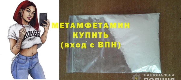 первитин Володарск