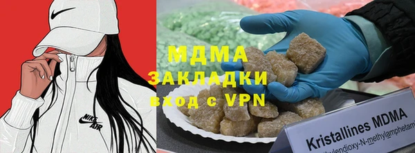 молекула духа Волоколамск